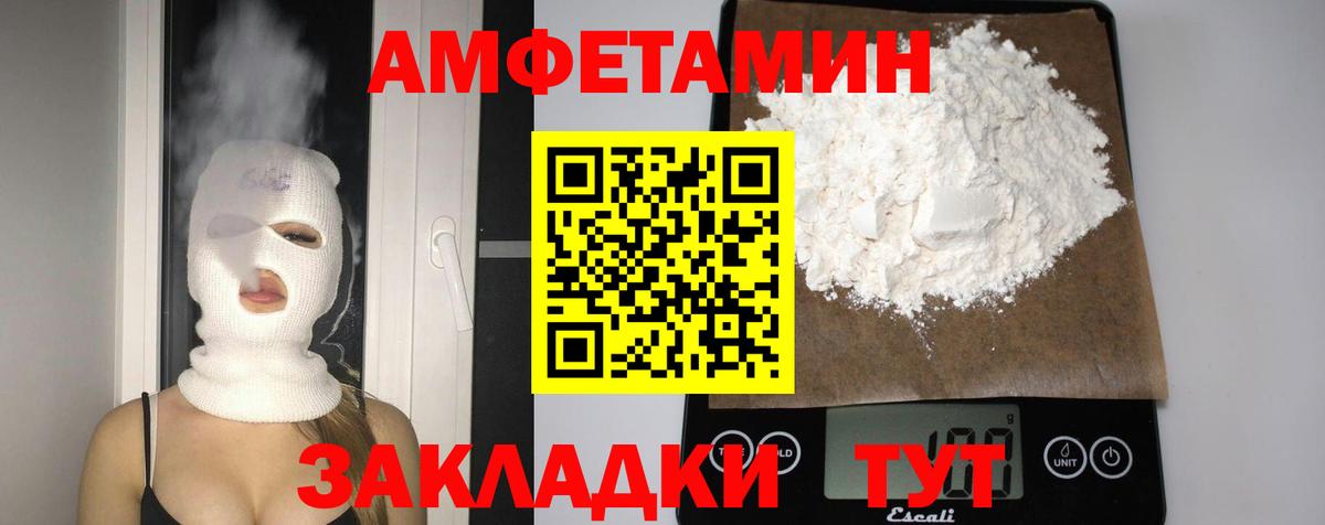 АМФ 97%  АМФ  Ревда  АМФЕТАМИН  Вход с VPN 