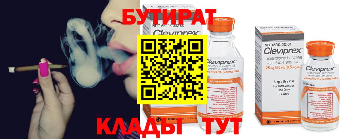 Бутират оксибутират Ревда