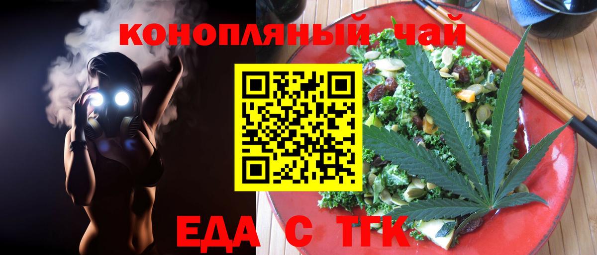 Cannafood конопля  Вход с VPN  Ревда 