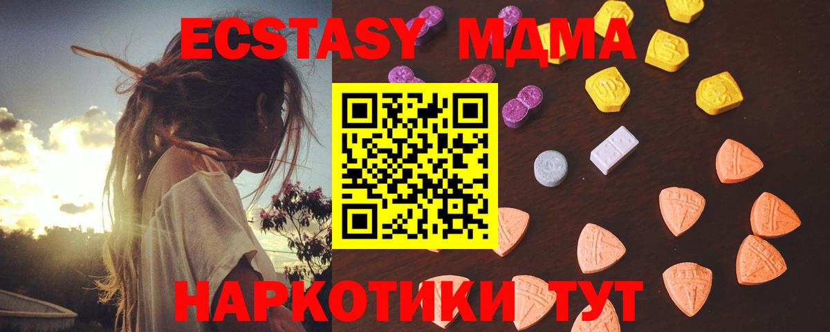 Купить наркотики  Канабис  COCAIN  Гашиш  МЕФ   Гашиш  Вход с VPN  Ревда  КОКАИН  Канабис 