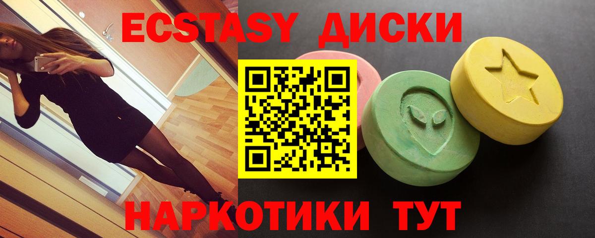 Ревда  Экстази 300 mg  Ecstasy DUBAI  ЭКСТАЗИ  Вход с VPN 