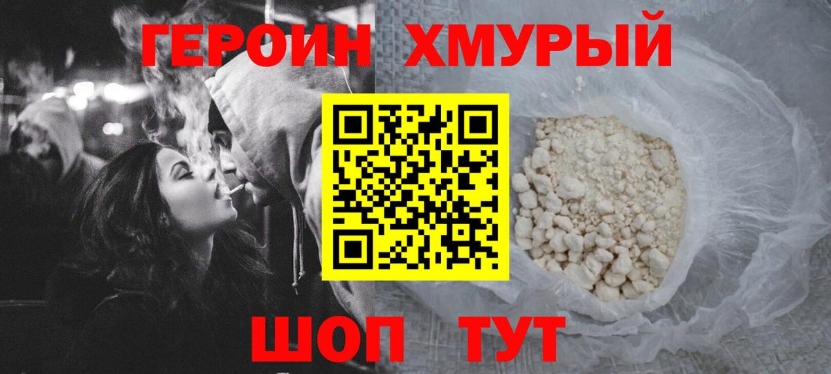 Ревда  Героин белый  Вход с VPN 