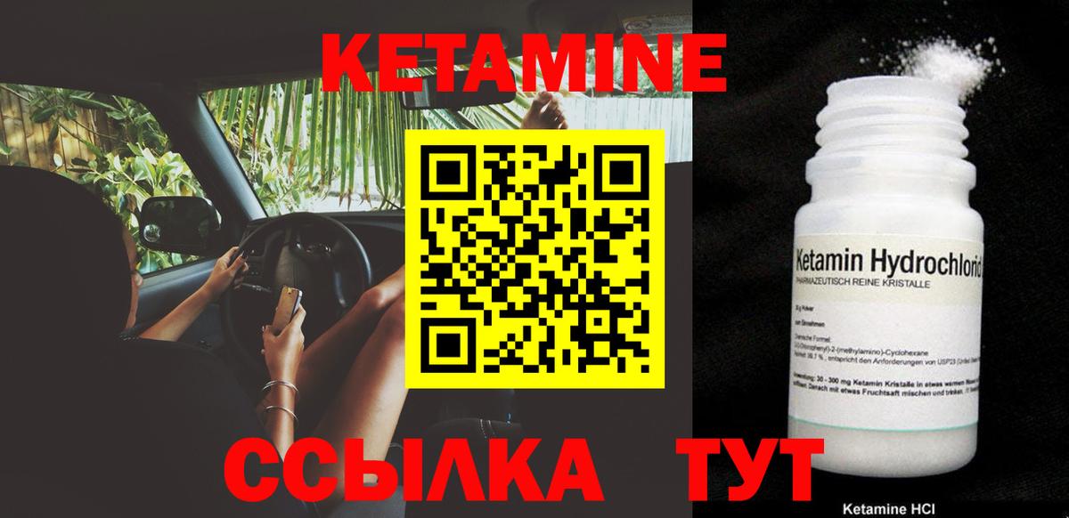 Кетамин VHQ  Вход с VPN  Ревда  Кетамин ketamine 