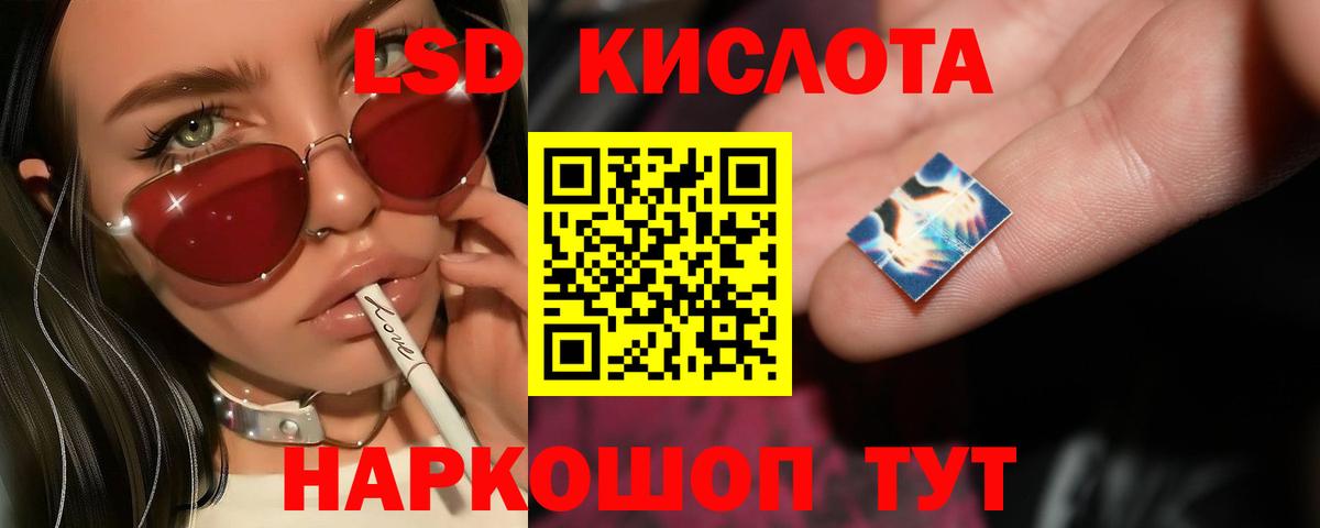Лсд 25 экстази кислота  Лсд 25 экстази  Вход с VPN  Ревда  ЛСД экстази ecstasy 