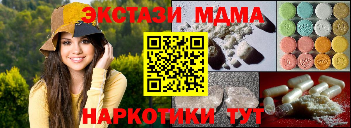 MDMA молли  MDMA Molly  Ревда  МДМА  Вход с VPN 