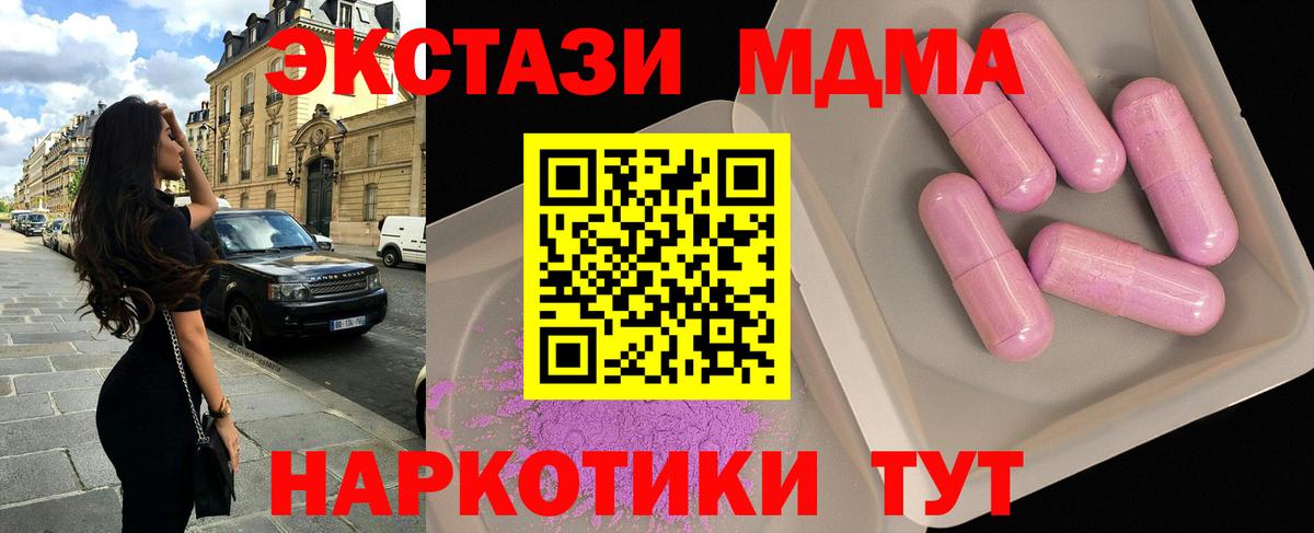 МДМА молли Ревда