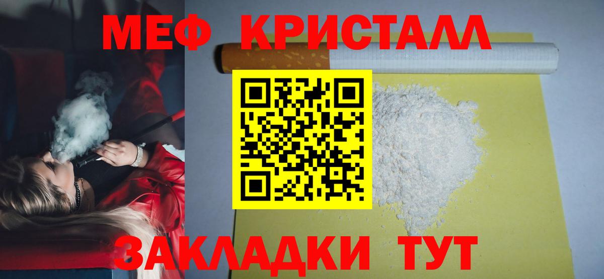 МЯУ-МЯУ  Мефедрон mephedrone  Ревда  Вход с VPN  МЯУ-МЯУ VHQ 