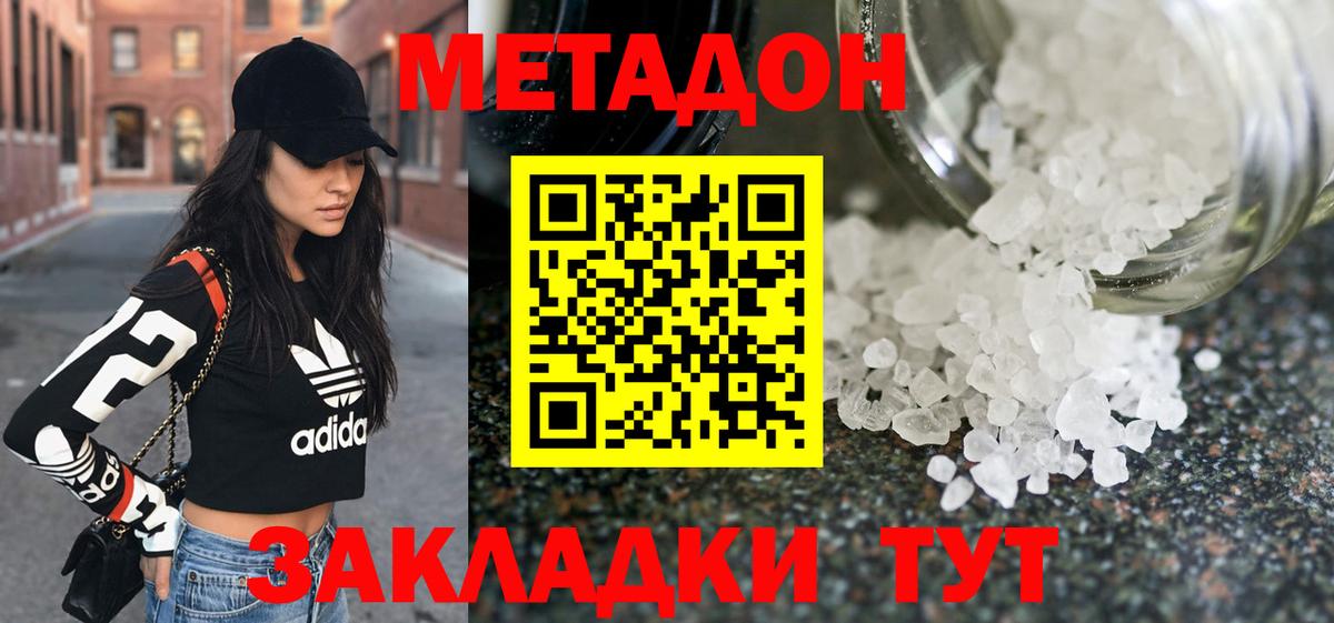 Ревда  Метадон methadone  Метадон кристалл  Вход с VPN 