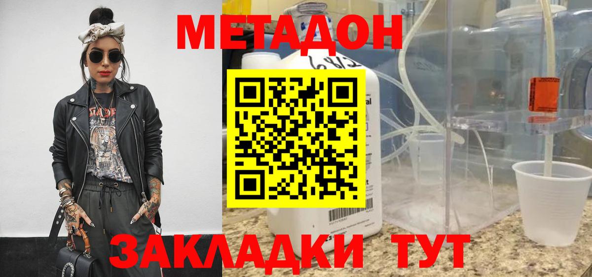 МЕТАДОН VHQ Ревда