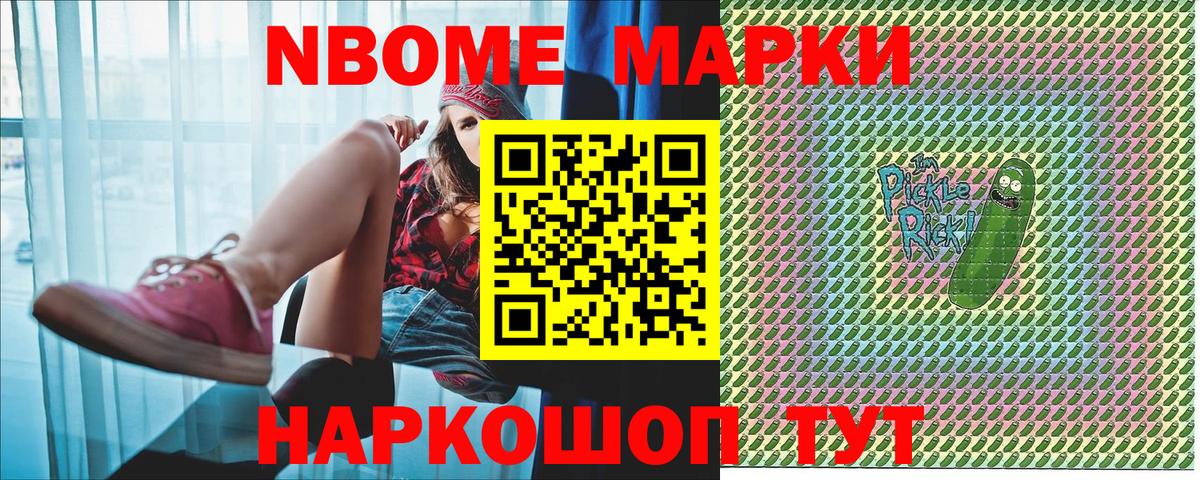 Ревда  закладка  Вход с VPN  Марки N-bome 1,5мг 
