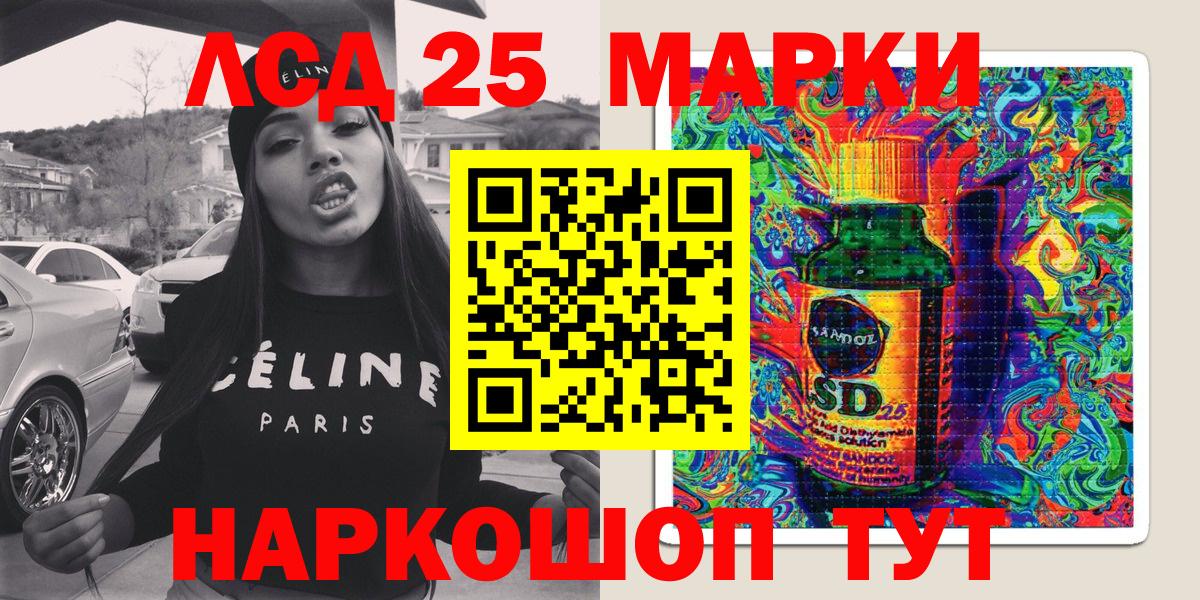 Наркотические марки 1,5мг Ревда