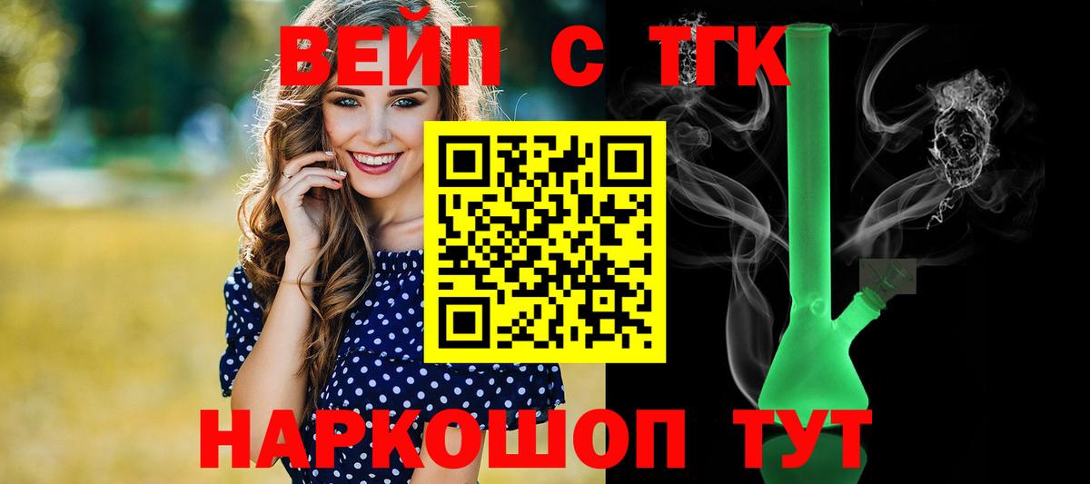 ТГК Wax  купить наркотики сайты  Ревда  Вход с VPN 